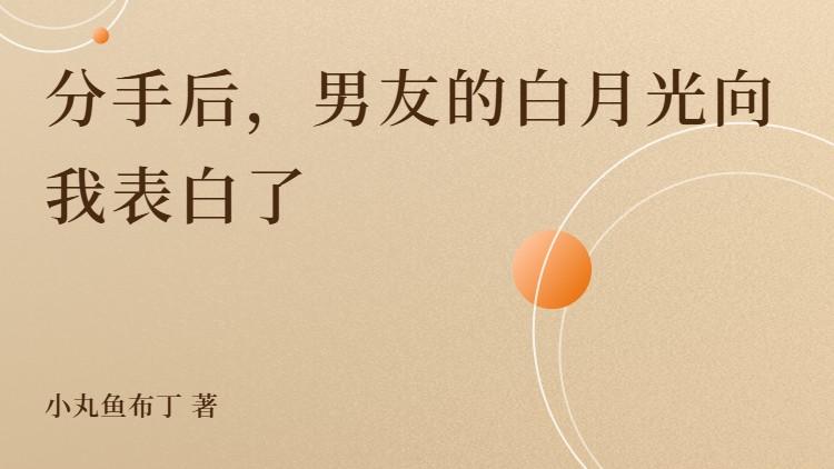 秦池孟一沫