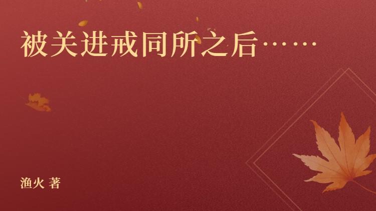 叶知山热门