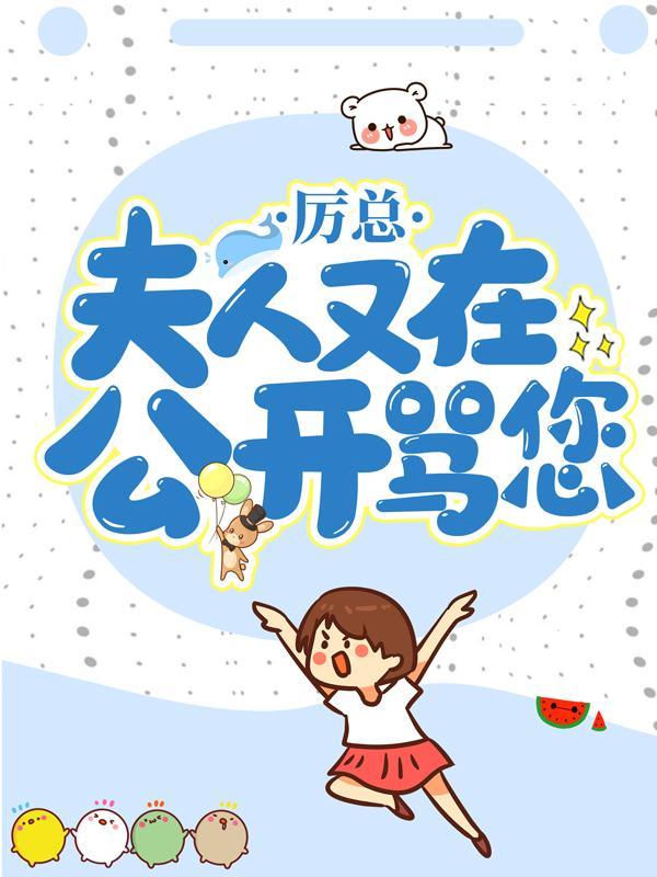 苏小汐厉夜霆