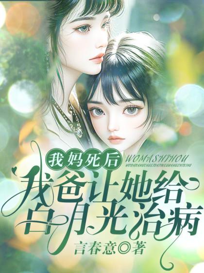 白月光沈枝意
