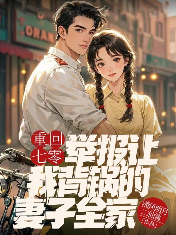 吴秋水林波