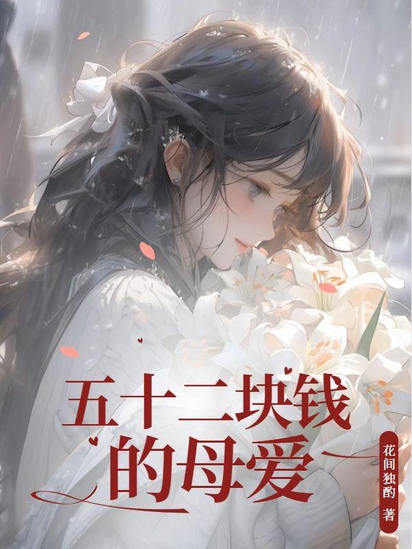 楠楠淑芬