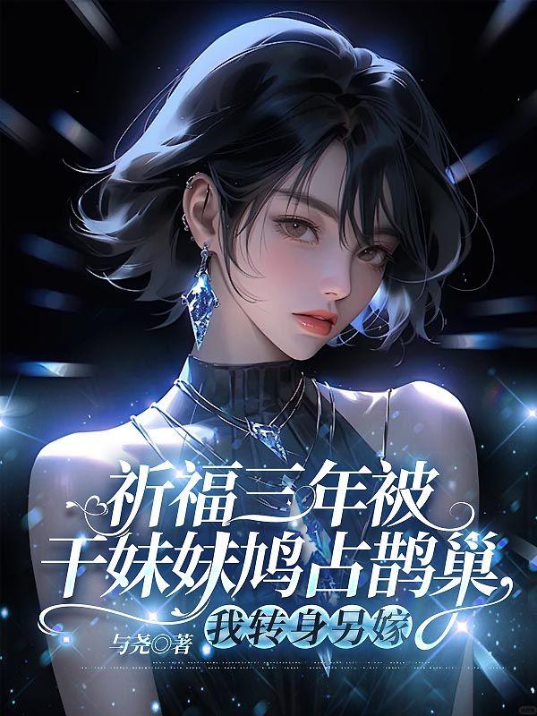 陆承洲苏小雪