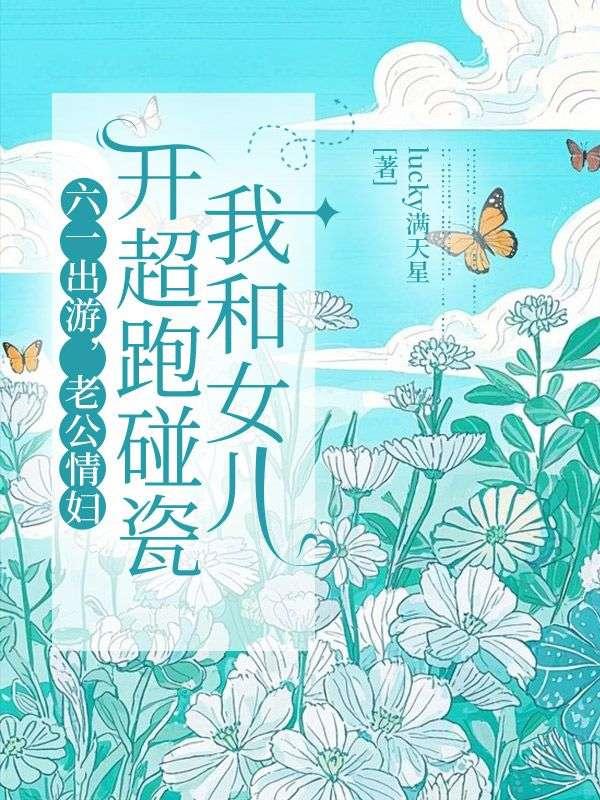 周薇罗毅