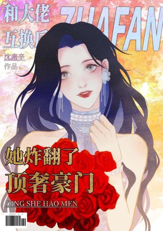 钟阮星宋谨行