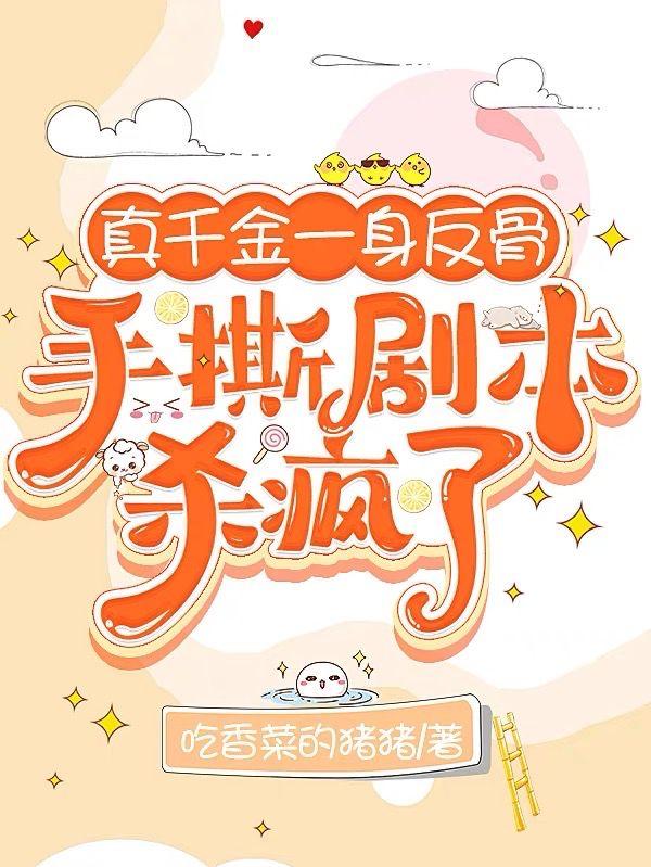 苏芫柚苏姣姣