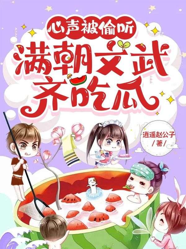 宋瑶瑶瓜瓜