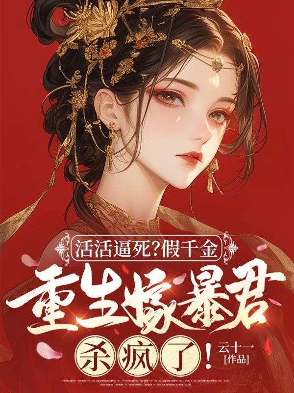 秦昭云林落雪