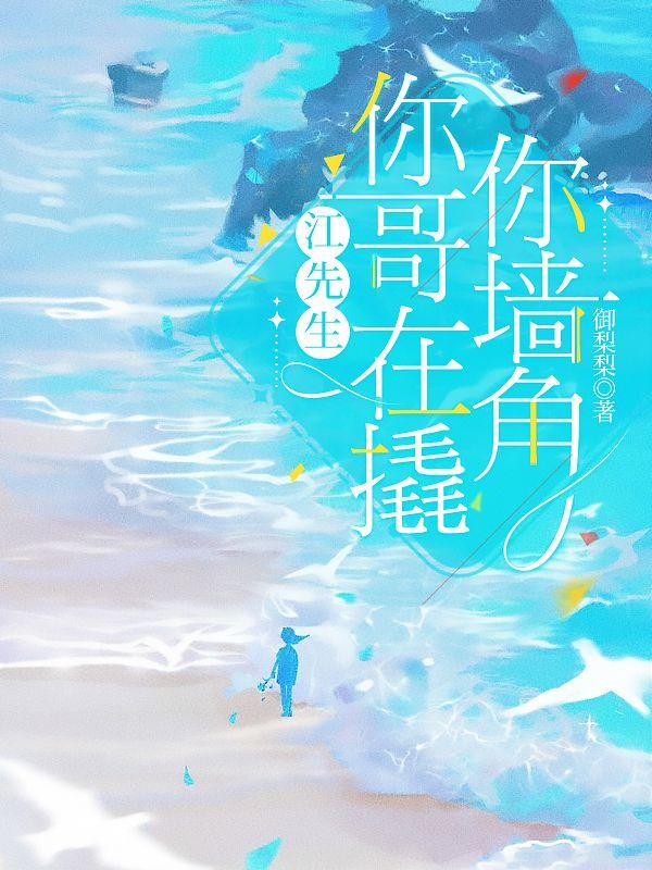 江衍温吟