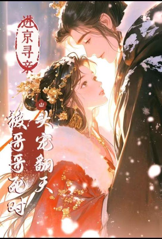 卫昭江夷欢