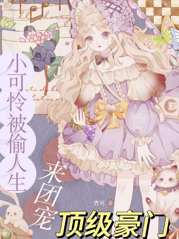 盛玉霄黎小鸭