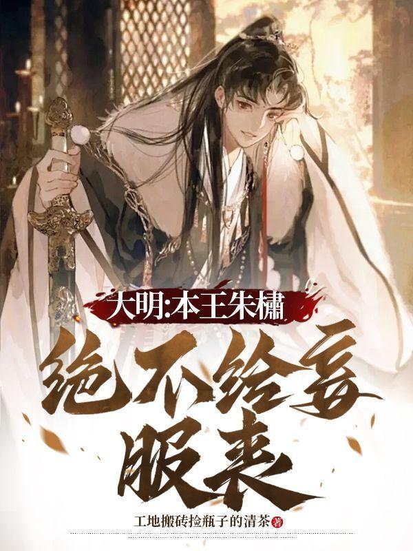 朱元璋朱橚