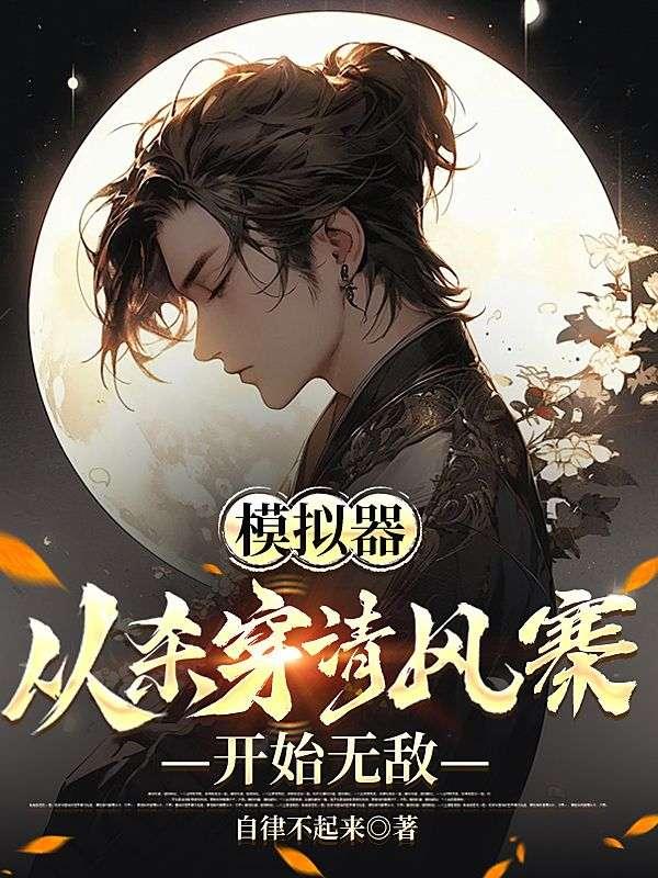 苏婉柔李亮