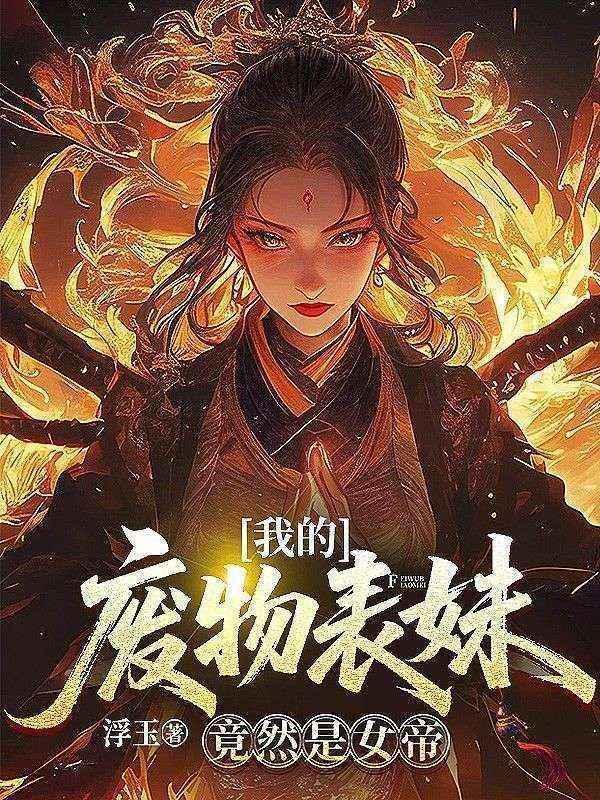 林凡萧少安