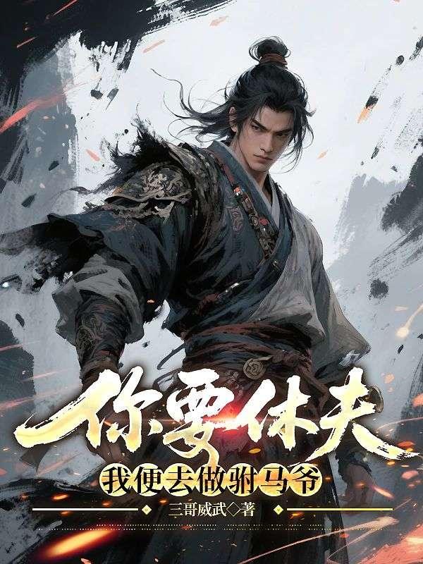 林枫顾白鸢