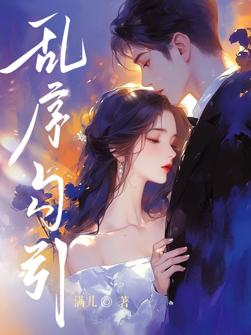 宋满沈知因