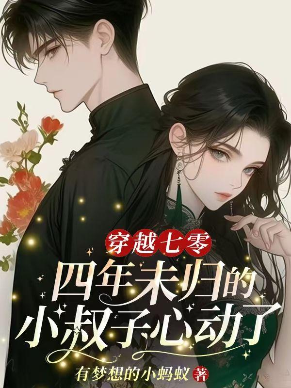 凌秋月贺东霆