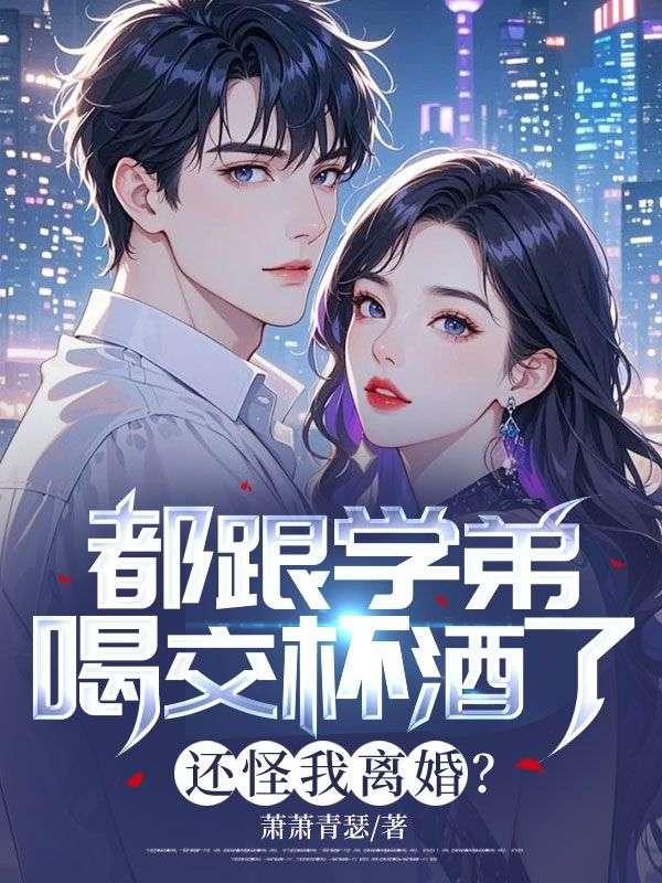 傅司寒宋清晚