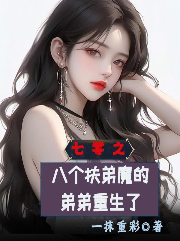 齐跃进福娣