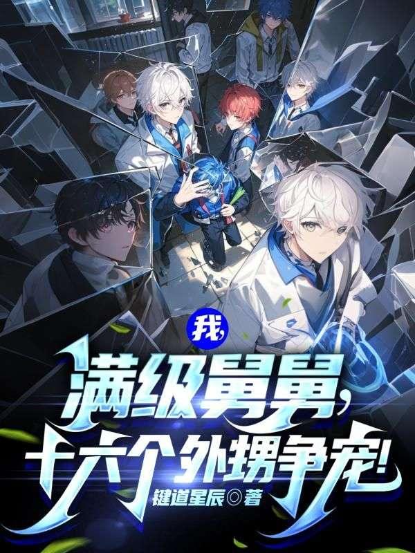 林逸苏辰