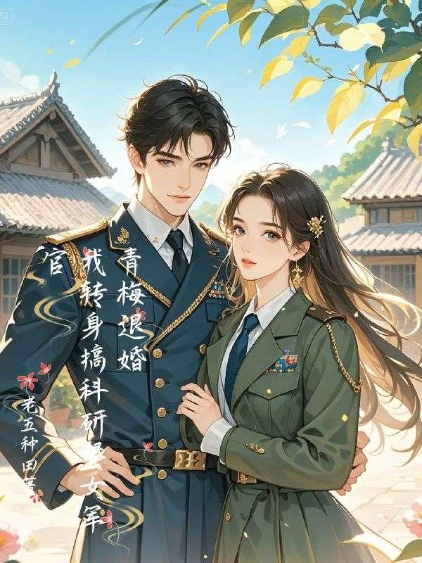 姜峰林清清