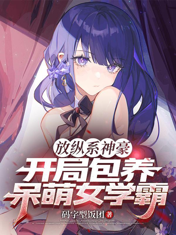苏白雨歇