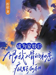 李修谢怀川