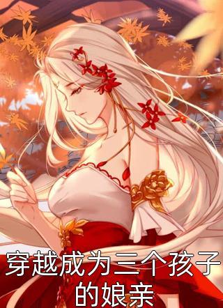 林疏桐王乐乐