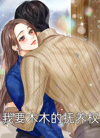 苏锦天梁甜