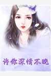 刘毅李小军