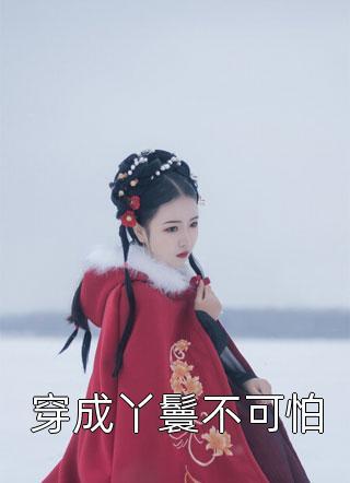 艾丽卡莉莉丝