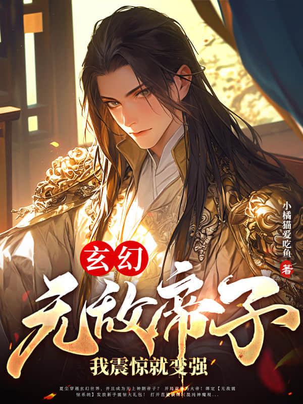 夏尘夏渊