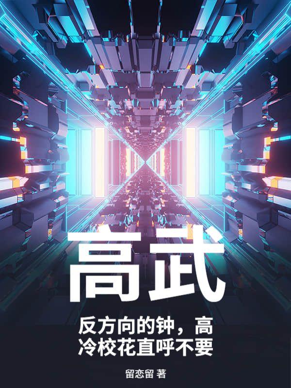 林峰苏清月
