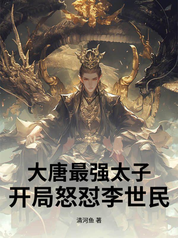 李乾李泰