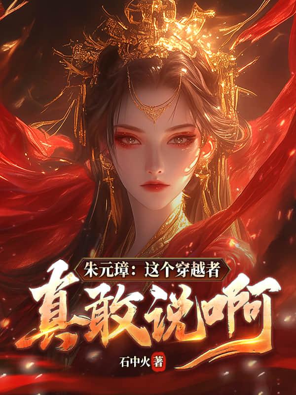 陈锋朱棣