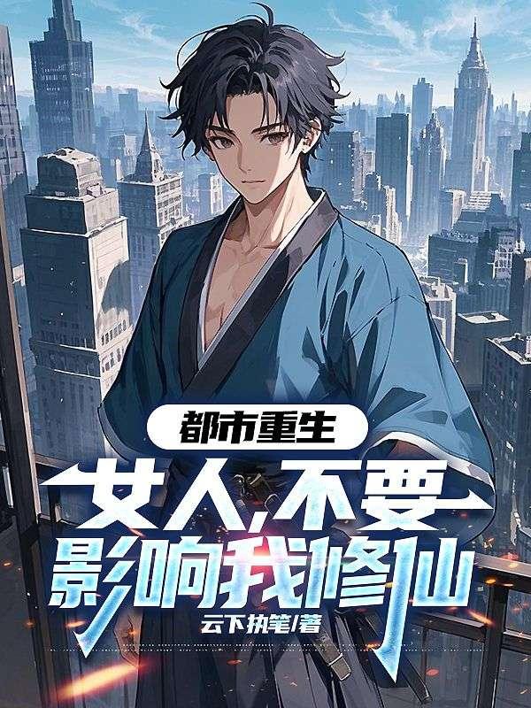 唐铭苏秋颜