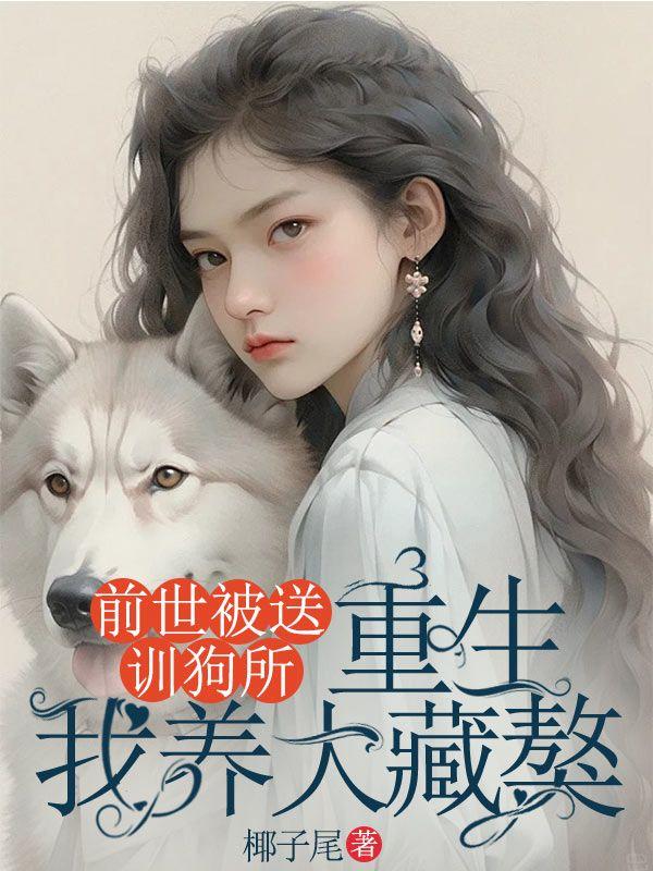 姜圆圆小八