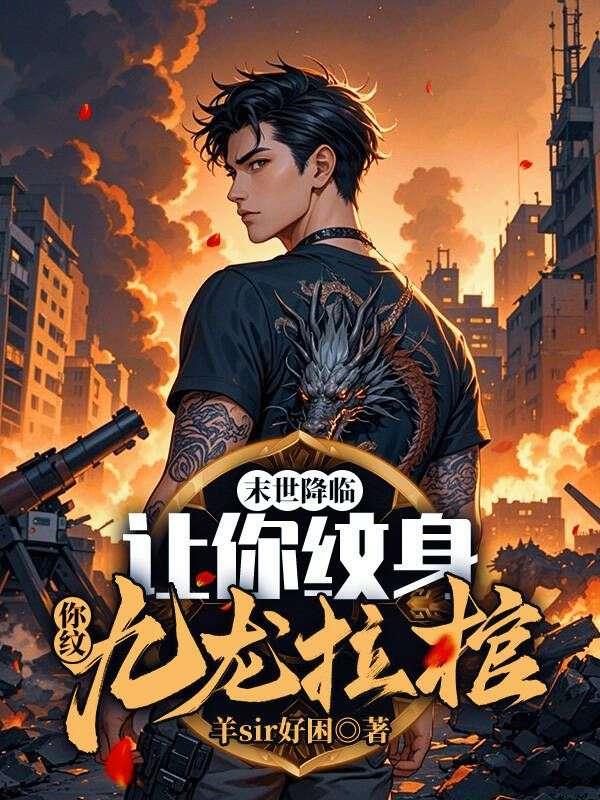 杨良霄张虎