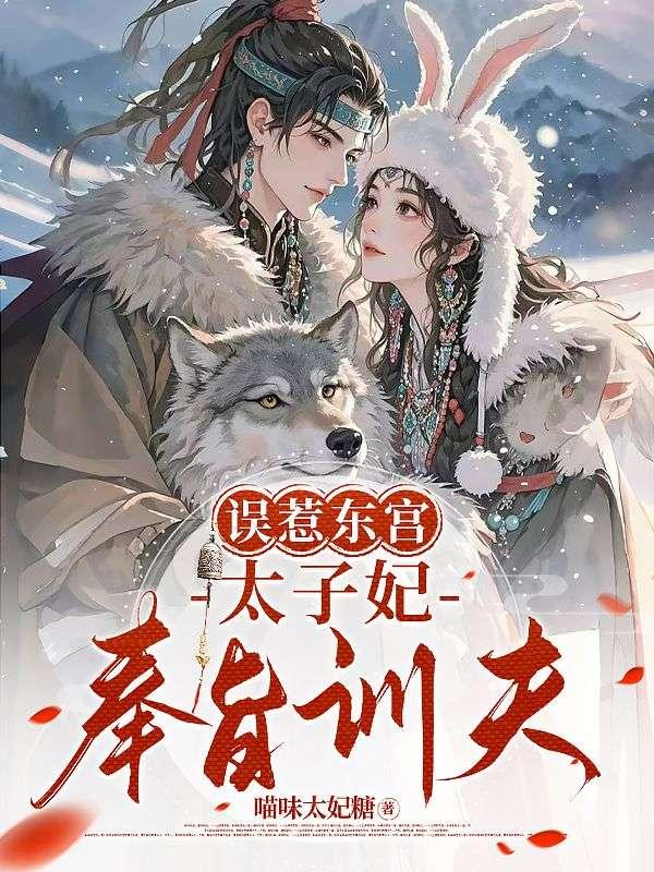 叶挽眠萧璟承