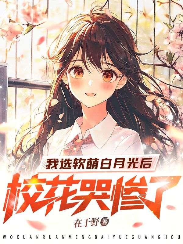 林源宋婉婉