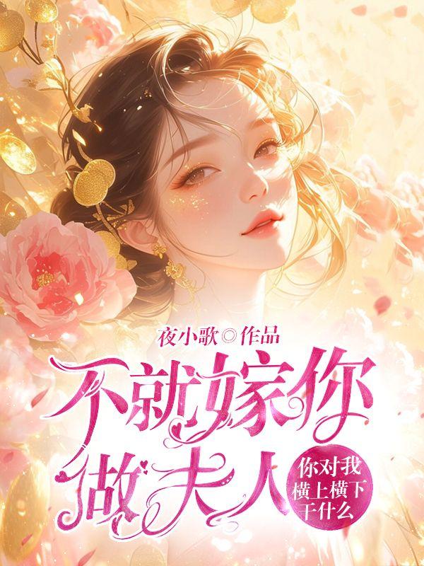 耿少凡花儿