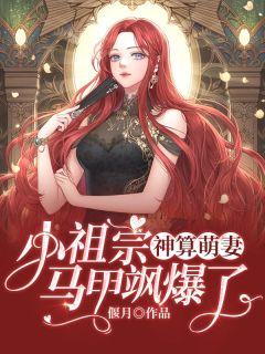 裴桓苏颜