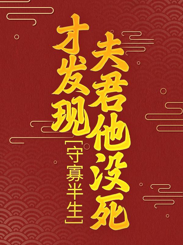 柳云湘谢子安