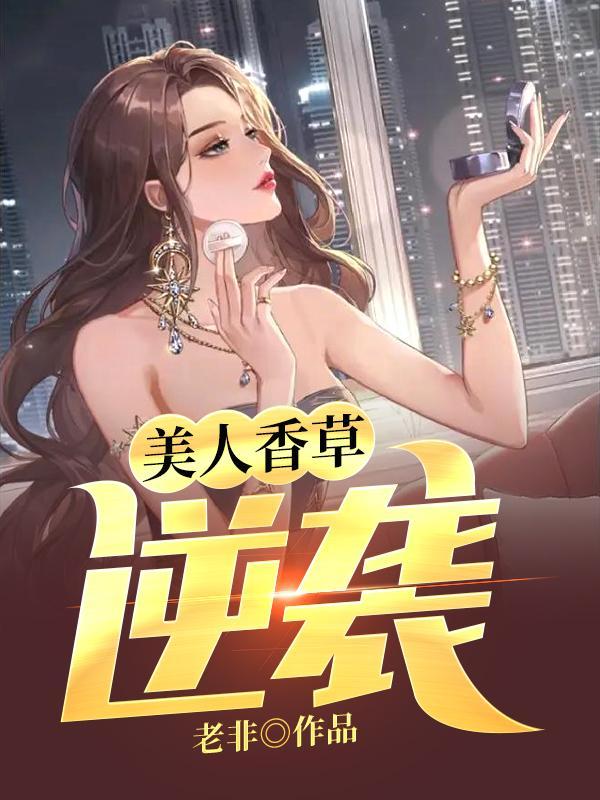 解坤王翠花
