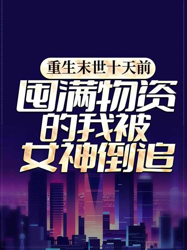 萧扬苏晓