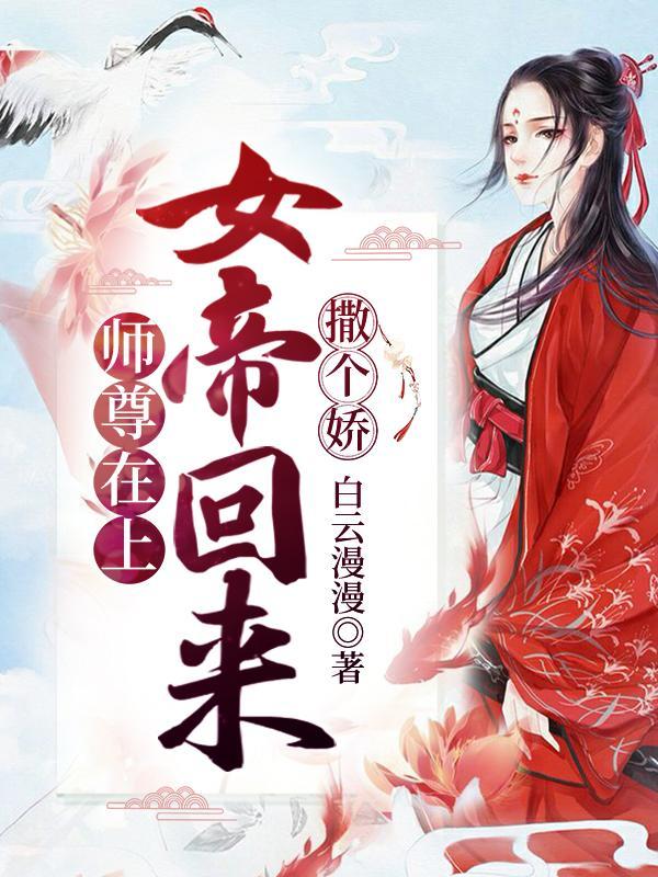 桃英玺仙君