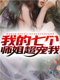 廖珠勇连苇妹