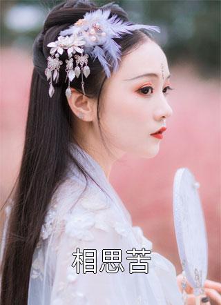 凌汐张守拙
