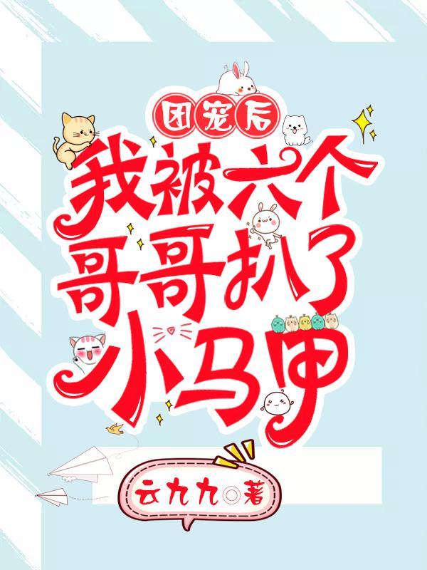 司夜爵阿念