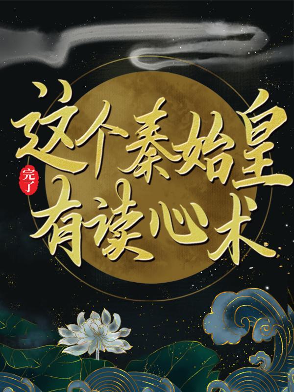 秦风嬴政